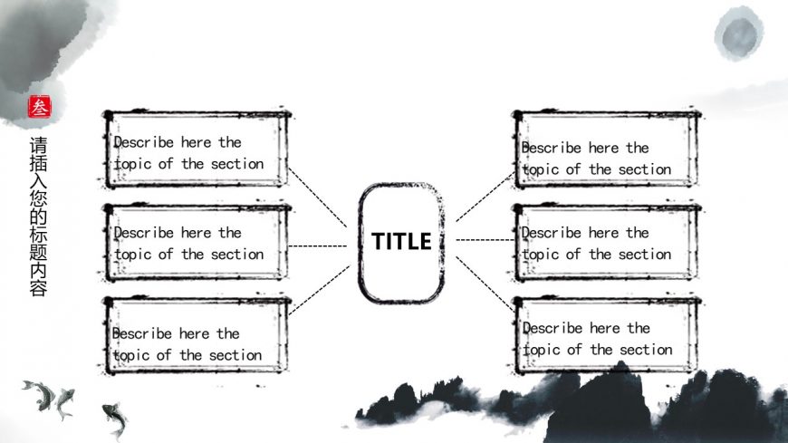 Chinese Ink Painting Powerpoint Template