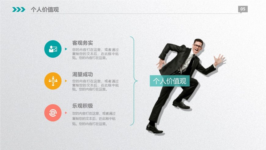 Student Career Plan PowerPoint Template