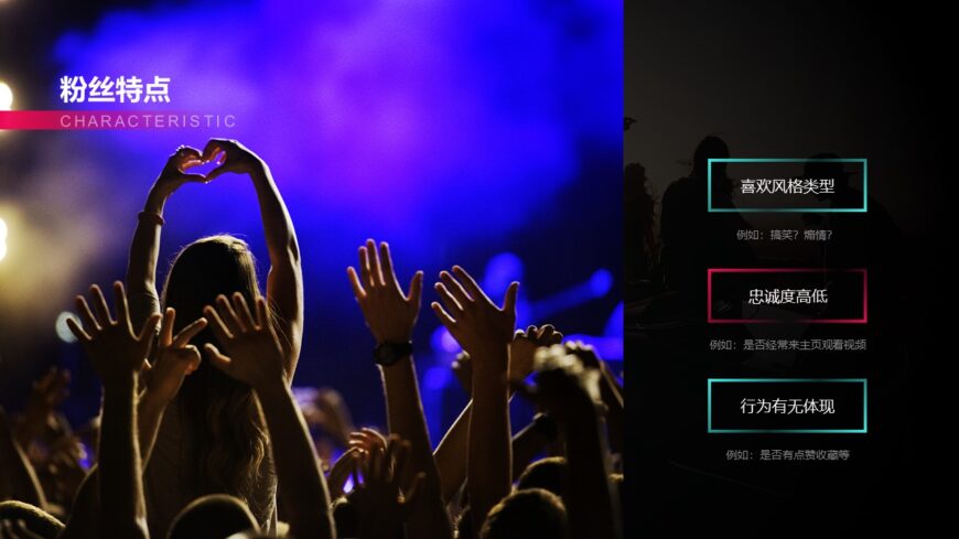 TikTok Web Celebrity Training