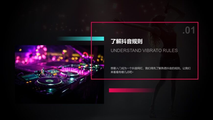 TikTok Web Celebrity Training