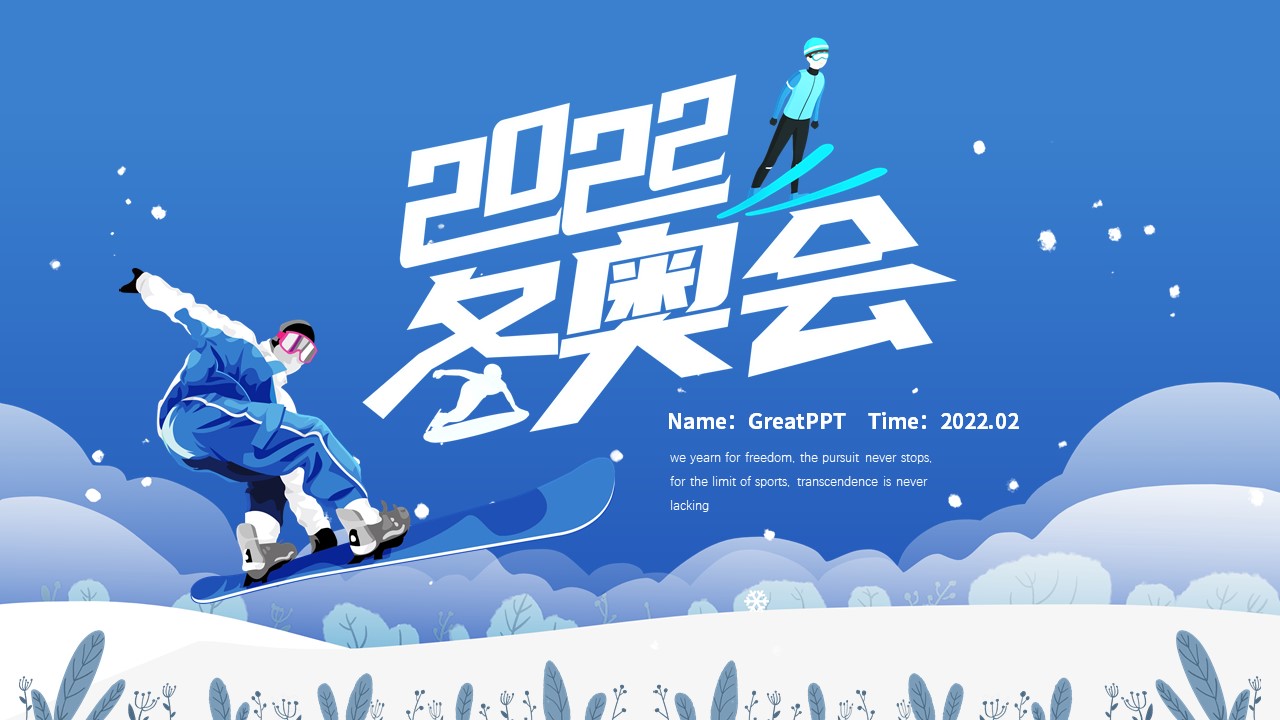 Beijing 2022 Winter Olympics1