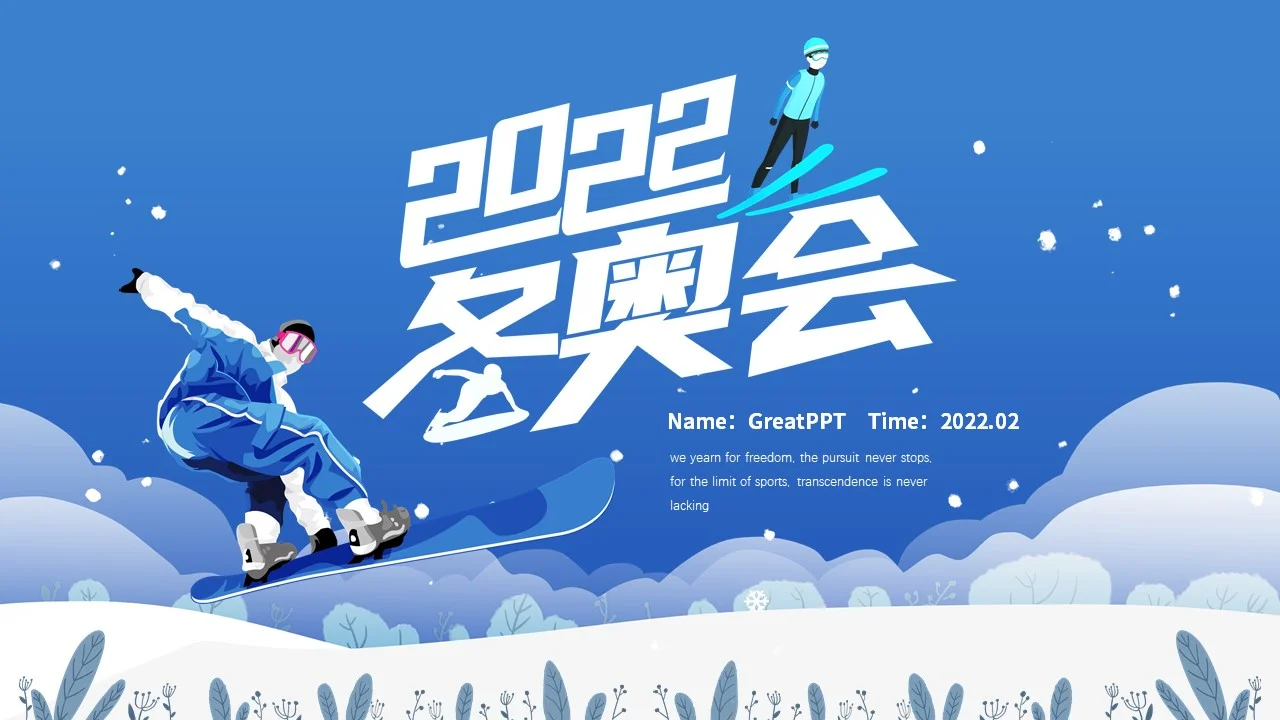 Beijing 2022 Winter Olympics1