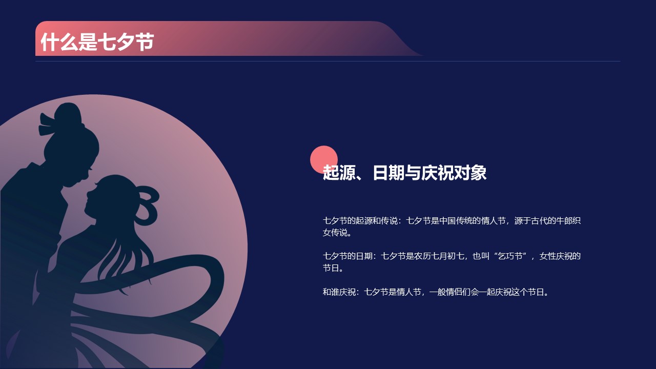 Qixi Festival PowerPoint Template & Slides Theme Free Download