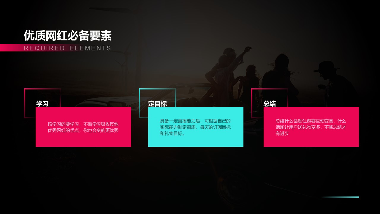 TikTok Web Celebrity Training16