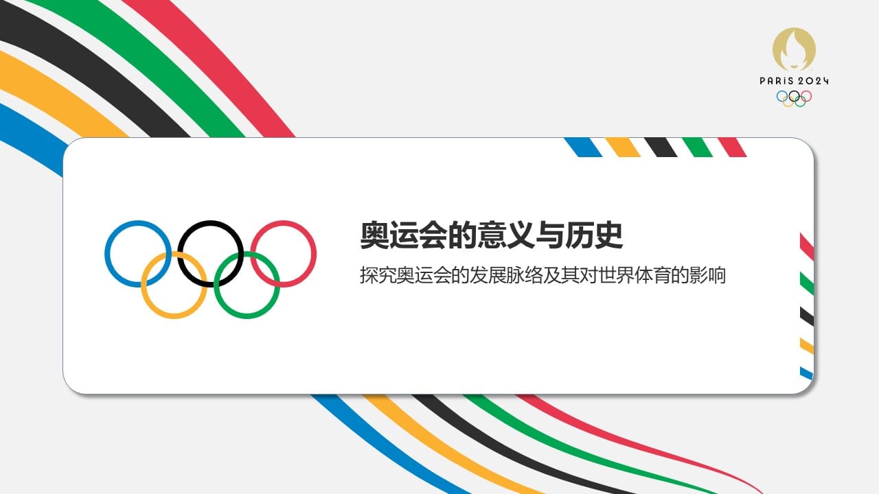 Olympic Knowledge Presention 3