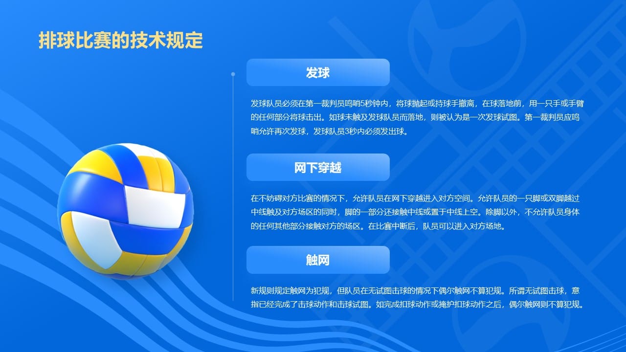 Olympic Volleyball Presentation 11