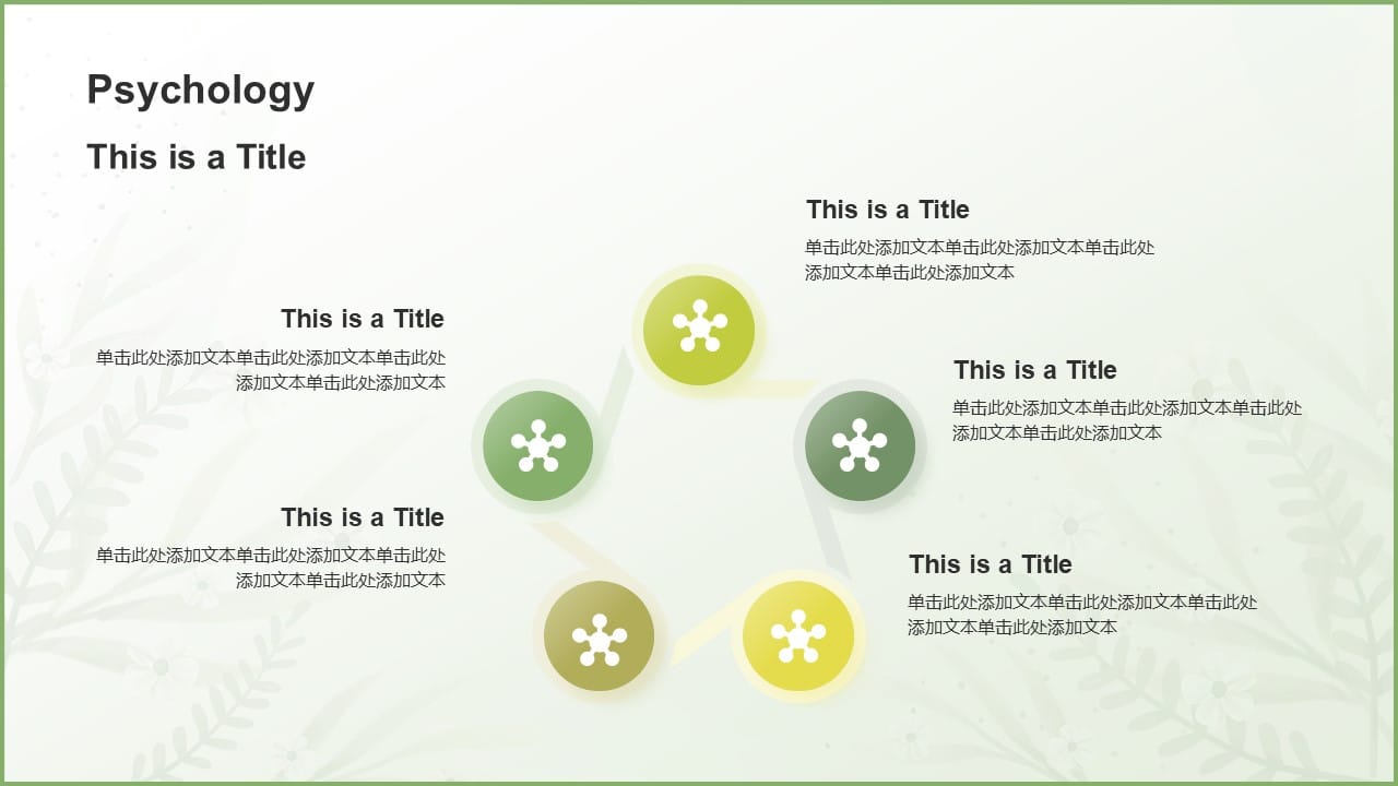 Green New Teacher Orientation Presentation12