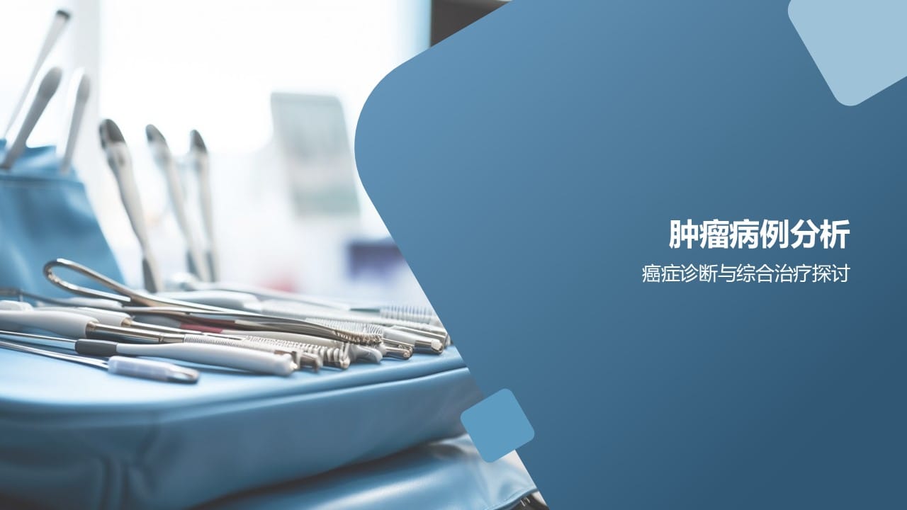 Clinical Medicine Case Study 7