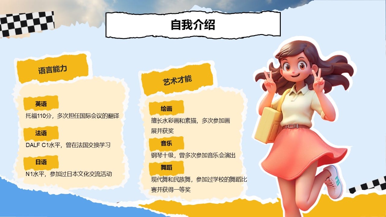 Elementary School Self Introduction PowerPoint Template 5