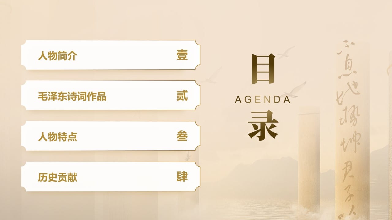 Mao Zedong PowerPoint Template 2