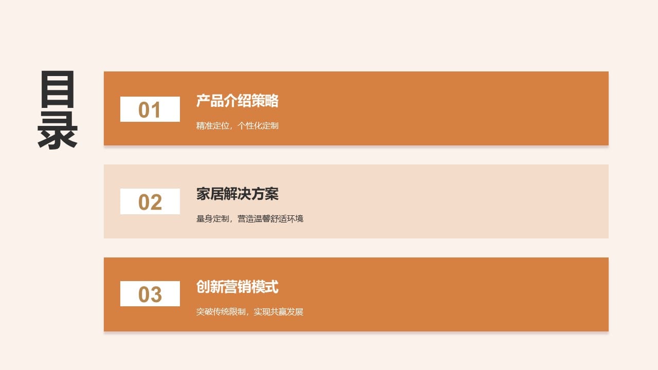 Minimalist Home Living PowerPoint Template 2