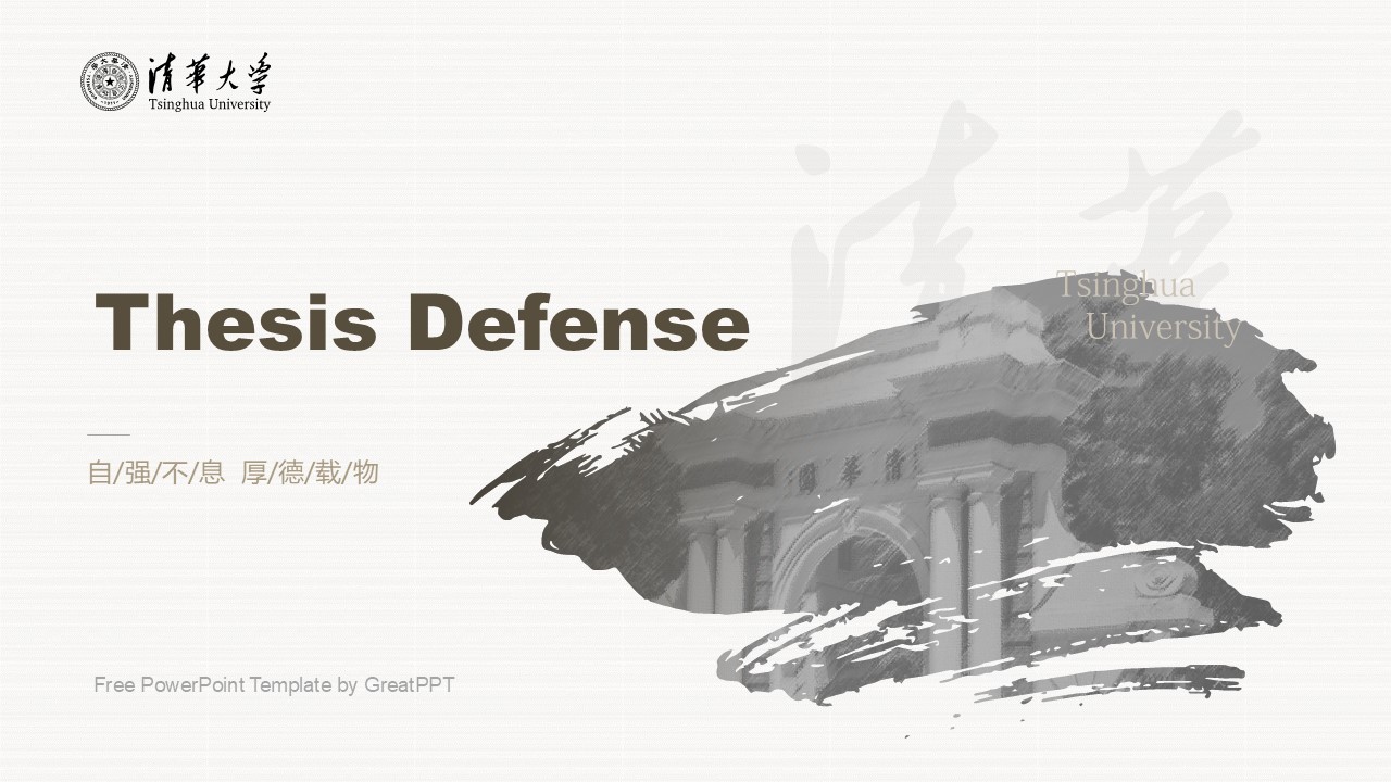 Gray Tsinghua University Thesis Defense Template 1