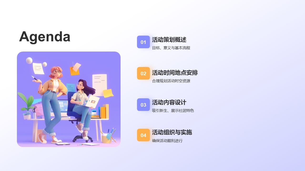 Purple University Association PowerPoint Template 2