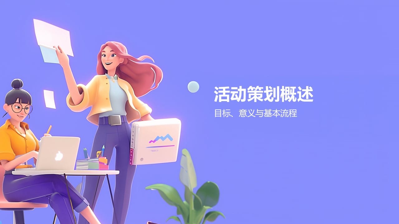 Purple University Association PowerPoint Template 3