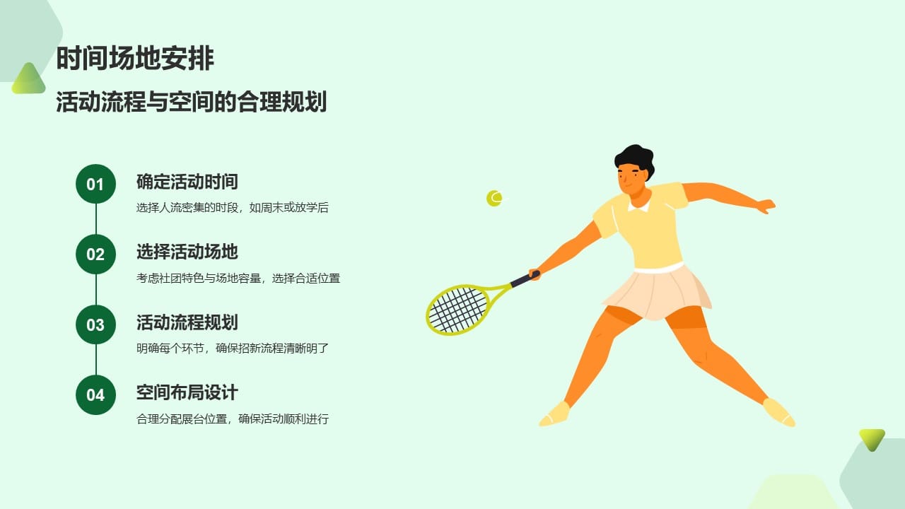 School Tennis Club PowerPoint Template 12