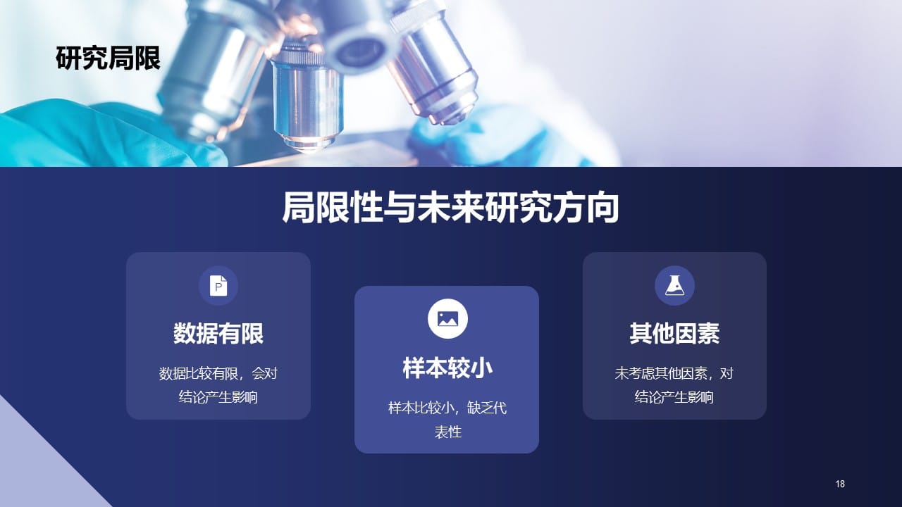 Zhejiang University Thesis Defense PowerPoint Template 18