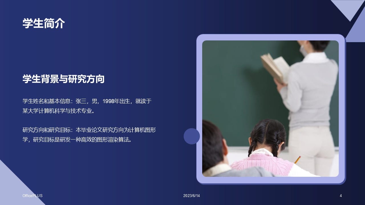 Zhejiang University Thesis Defense PowerPoint Template 4