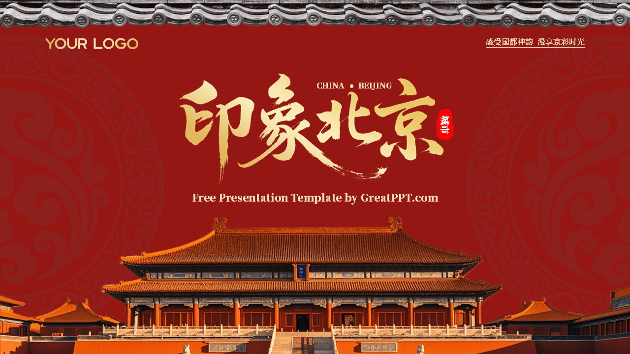 Free Beijing Powerpoint Template 1