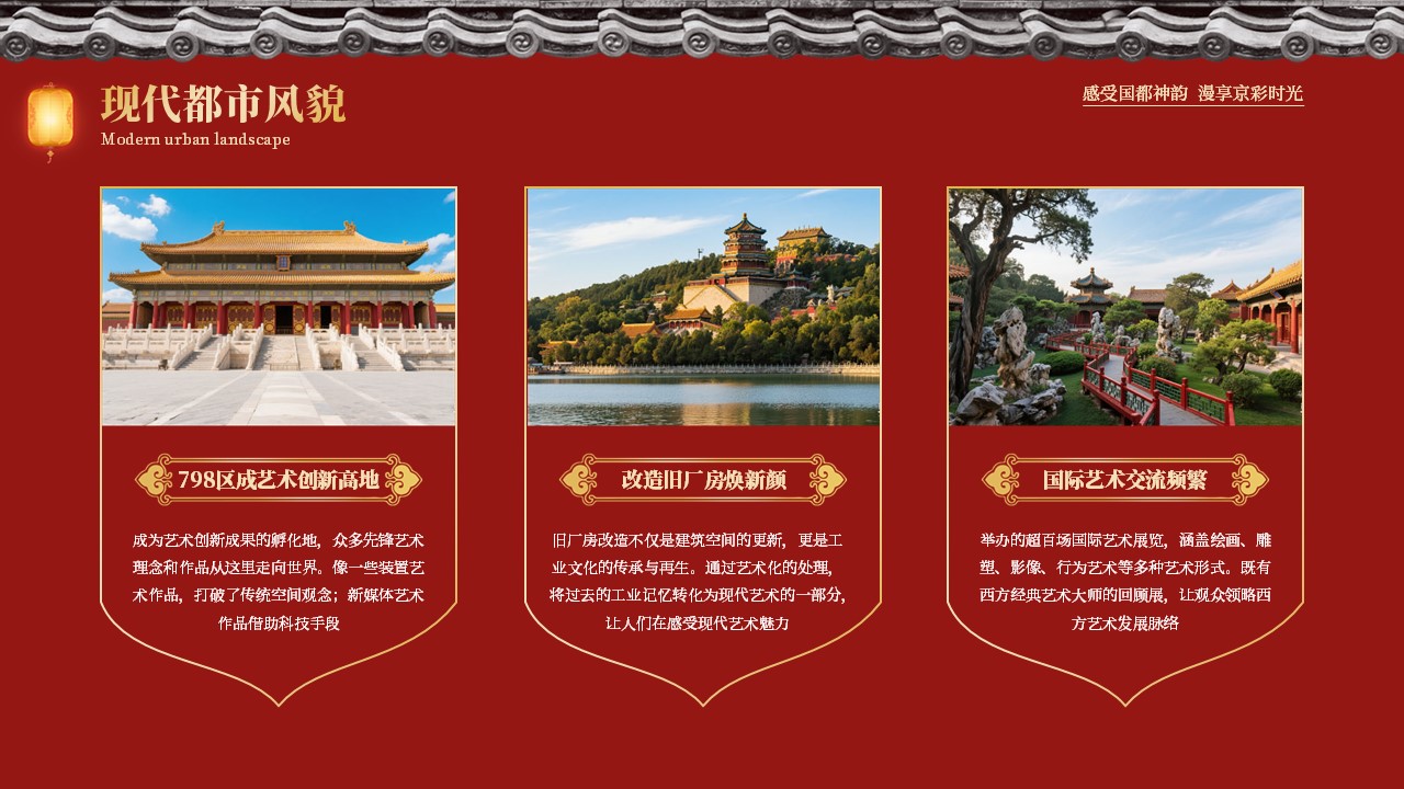 Free Beijing Powerpoint Template 10