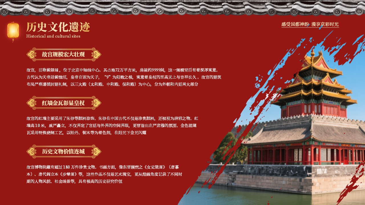 Free Beijing Powerpoint Template 4