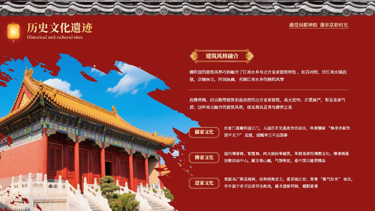 Free Beijing Powerpoint Template 5