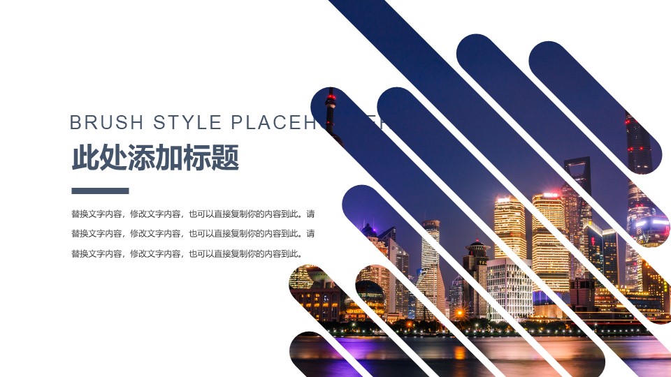 Free Shanghai Powerpoint Template 13