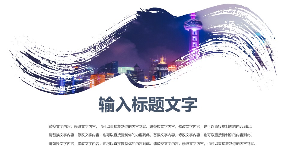 Free Shanghai Powerpoint Template 26